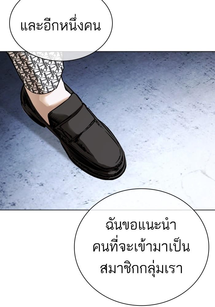 Lookism ตอนที่ 430 หน้า 175