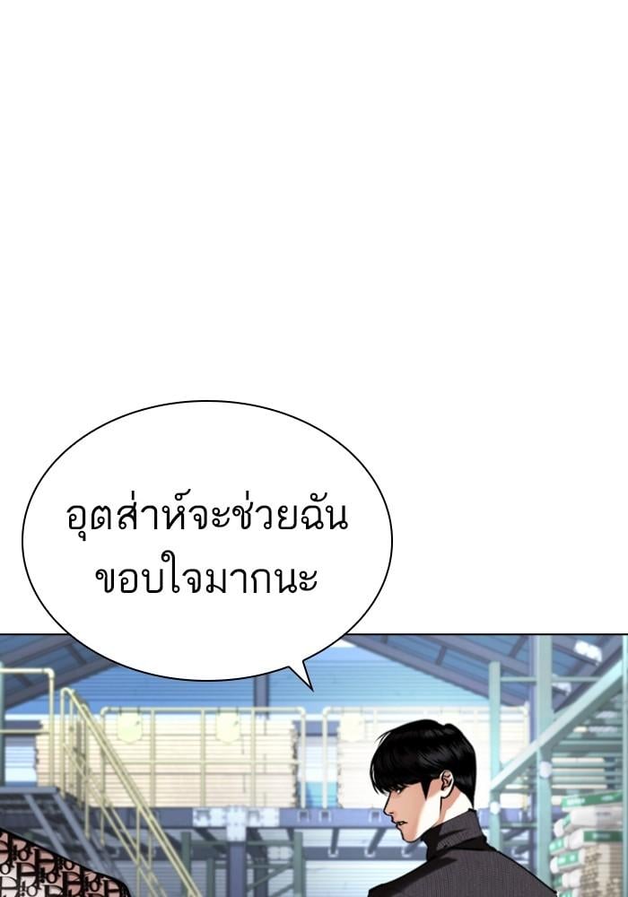 Lookism ตอนที่ 430 หน้า 176