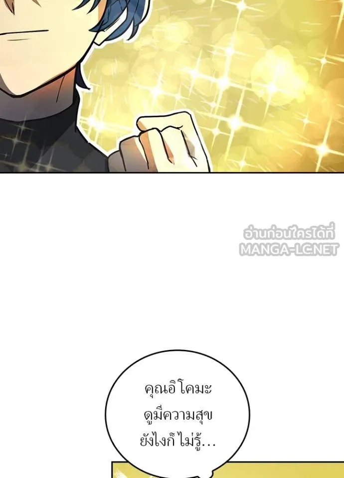 Hidden Class Gravity User เป้าหมายครั้งที่ 2 ต้องเป็นสุดยอดผู้แข็งแกร่งด้วยคลาสลับ ตอนที่ 43 หน้า 18