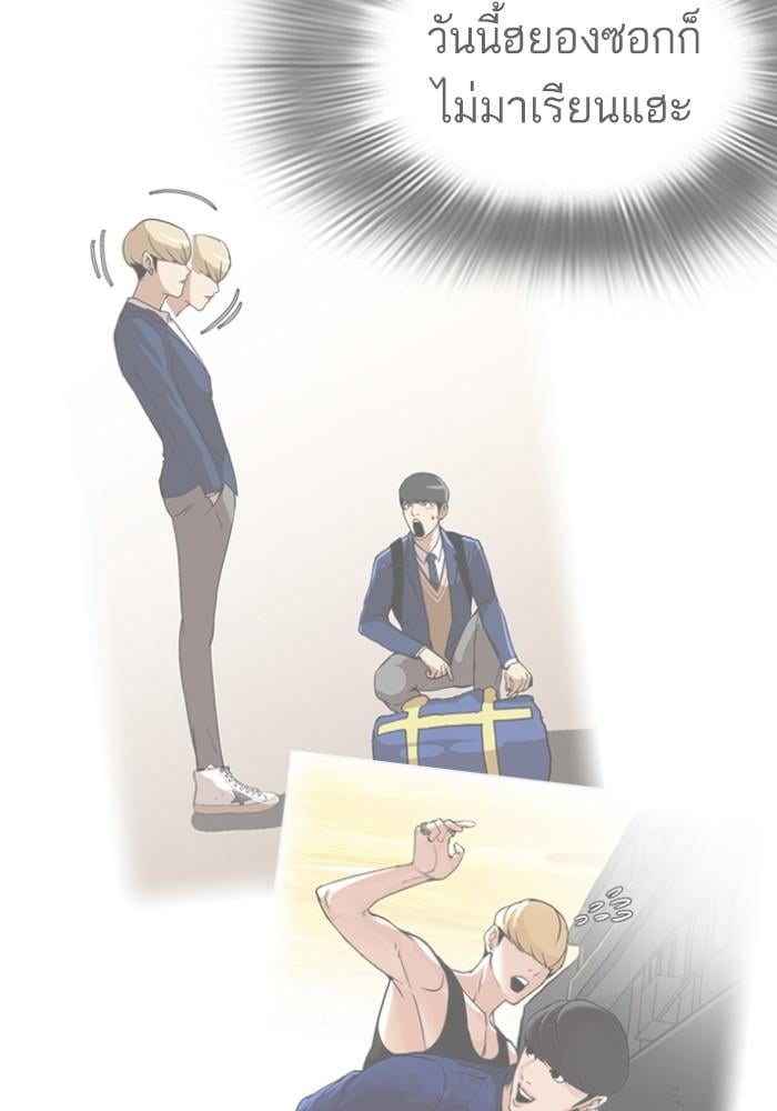 Lookism ตอนที่ 430 หน้า 184