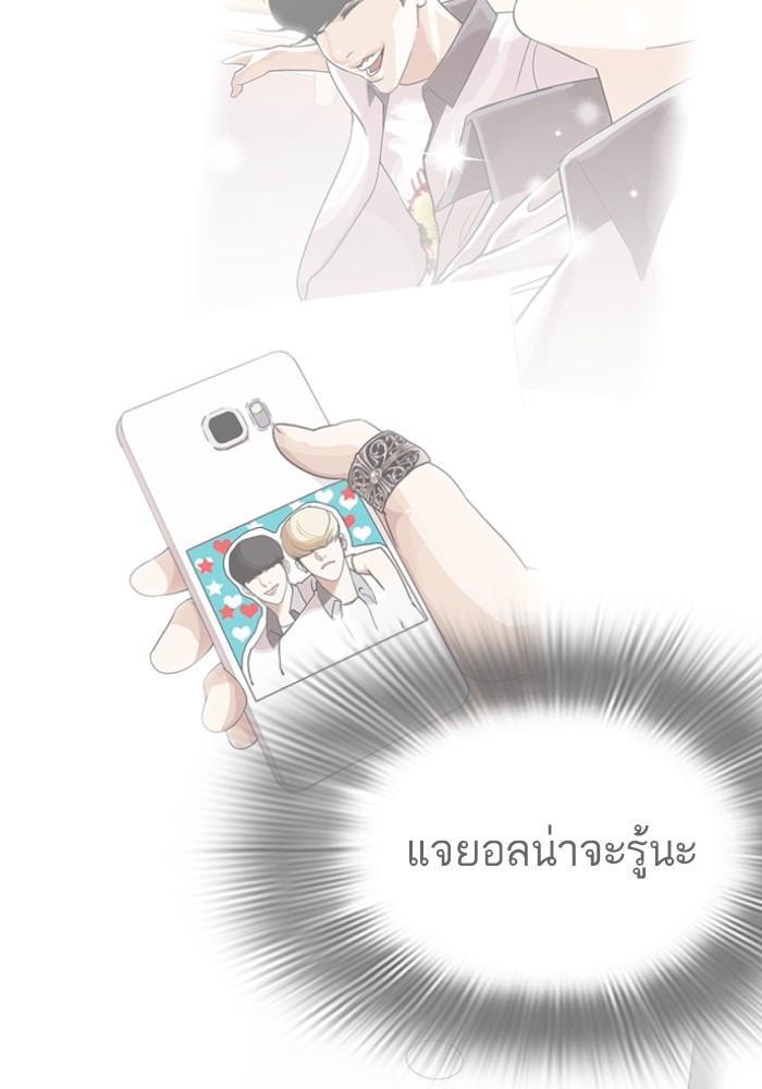 Lookism ตอนที่ 430 หน้า 187