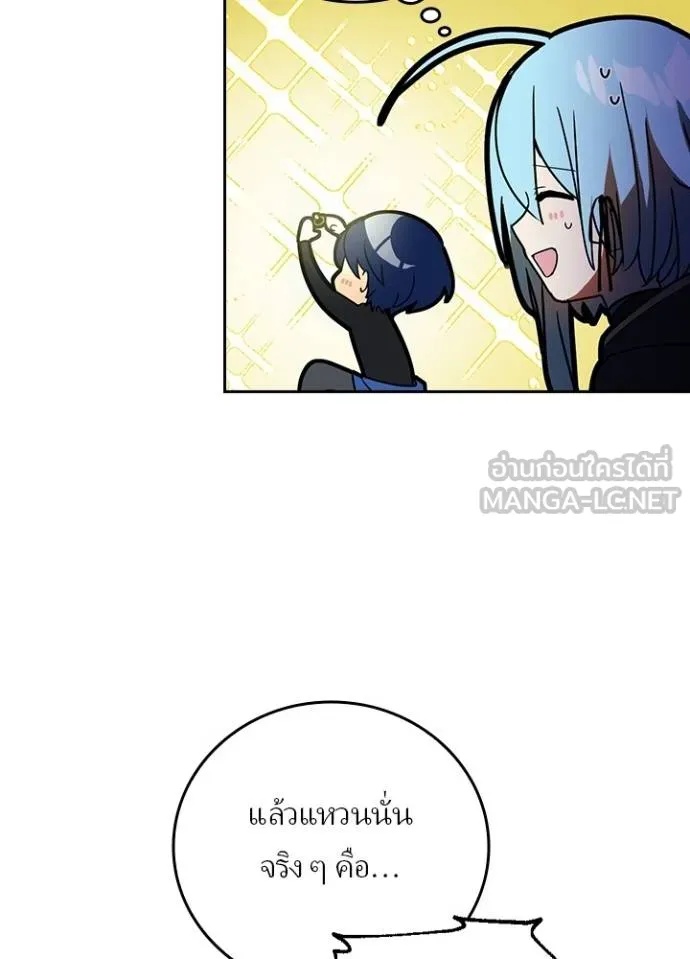 Hidden Class Gravity User เป้าหมายครั้งที่ 2 ต้องเป็นสุดยอดผู้แข็งแกร่งด้วยคลาสลับ ตอนที่ 43 หน้า 19