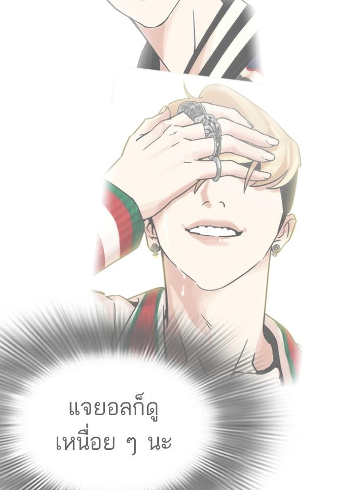 Lookism ตอนที่ 430 หน้า 191