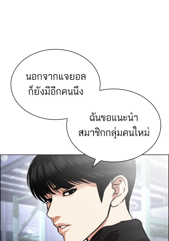 Lookism ตอนที่ 430 หน้า 194