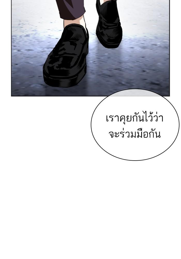 Lookism ตอนที่ 430 หน้า 196