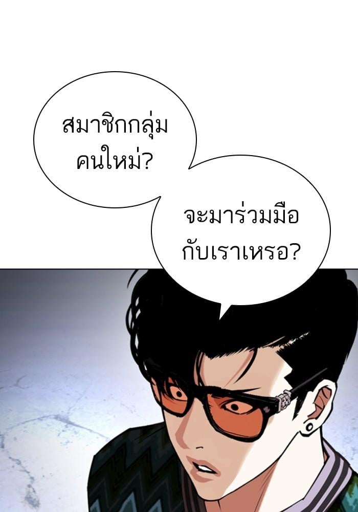 Lookism ตอนที่ 430 หน้า 198