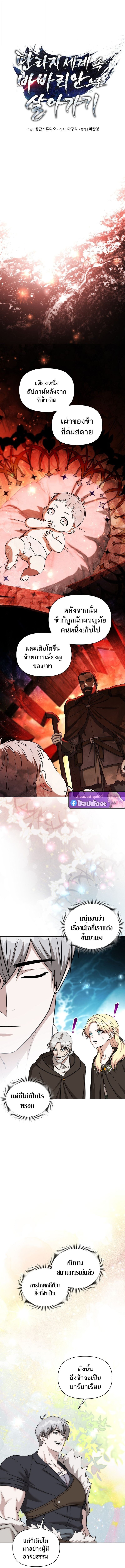 Barbarian ตอนที่ 43 2