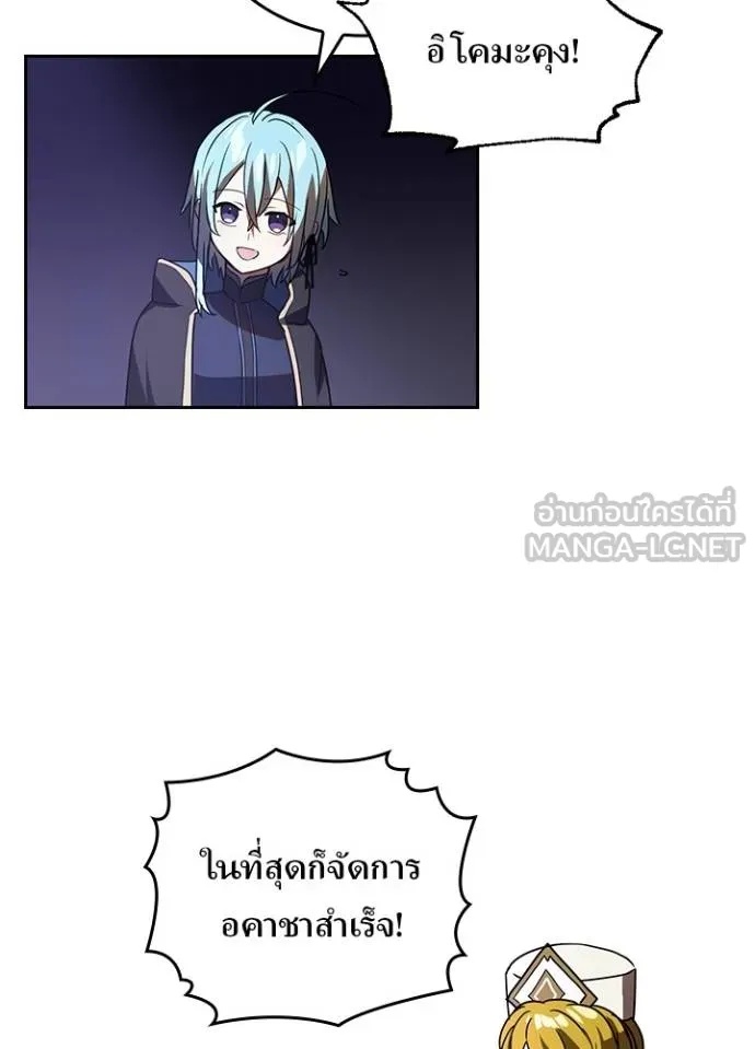 Hidden Class Gravity User เป้าหมายครั้งที่ 2 ต้องเป็นสุดยอดผู้แข็งแกร่งด้วยคลาสลับ ตอนที่ 43 หน้า 20