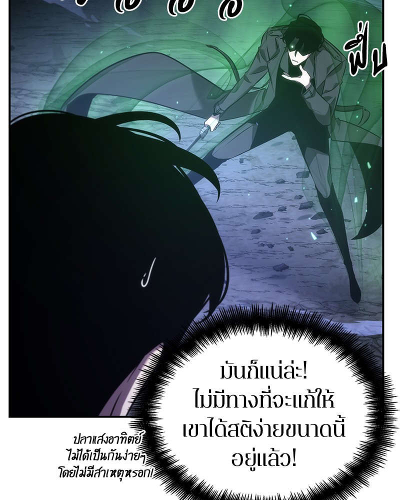 Omniscient Reader อ่านชะตาวันสิ้นโลก ตอนที่ 43 หน้า 20