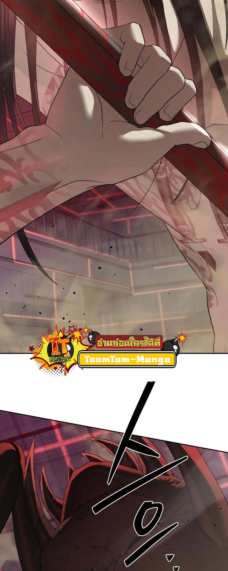 Special Civil Servant กองกำลังพิเศษหมอกสีเหลือง ตอนที่ 43 หน้า 20