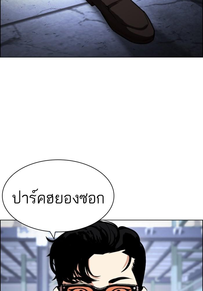 Lookism ตอนที่ 430 หน้า 201