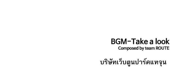 Lookism ตอนที่ 430 หน้า 205