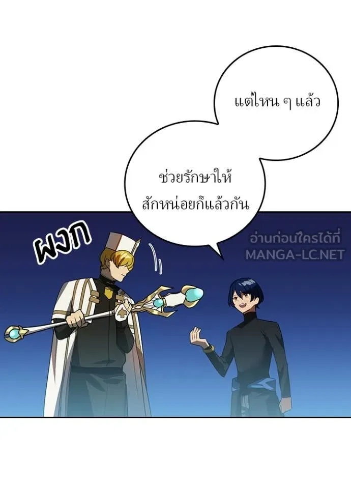 Hidden Class Gravity User เป้าหมายครั้งที่ 2 ต้องเป็นสุดยอดผู้แข็งแกร่งด้วยคลาสลับ ตอนที่ 43 หน้า 25