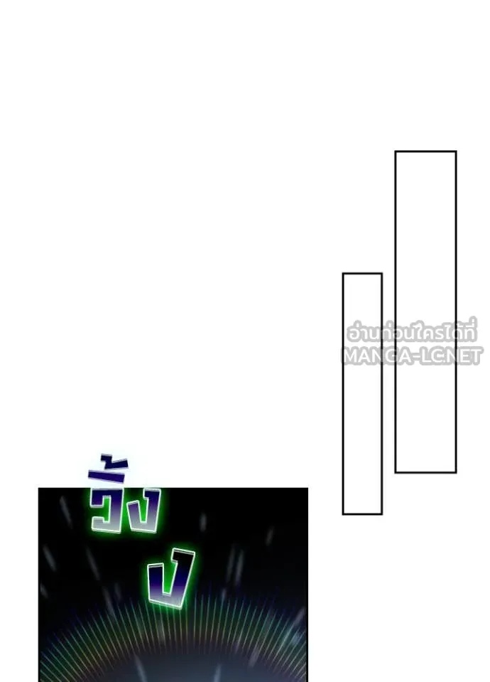 Hidden Class Gravity User เป้าหมายครั้งที่ 2 ต้องเป็นสุดยอดผู้แข็งแกร่งด้วยคลาสลับ ตอนที่ 43 หน้า 26