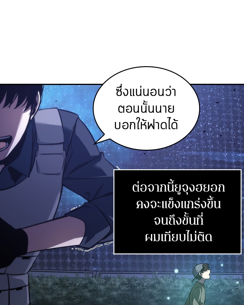 Omniscient Reader อ่านชะตาวันสิ้นโลก ตอนที่ 43 หน้า 27