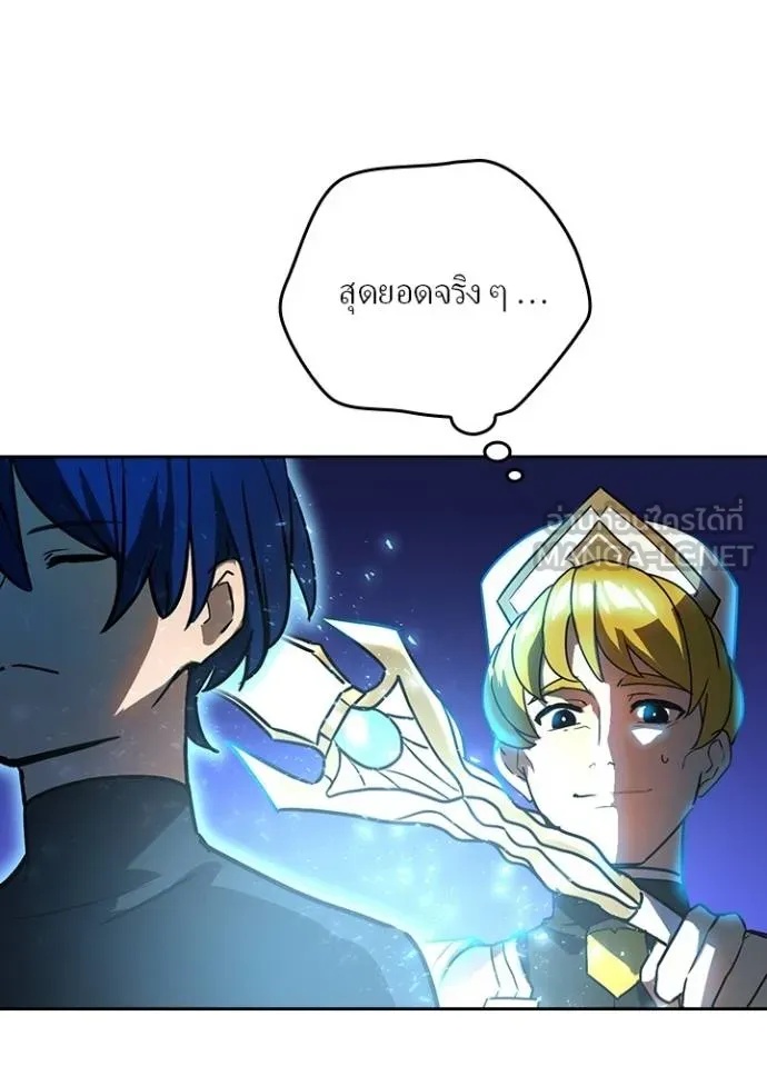 Hidden Class Gravity User เป้าหมายครั้งที่ 2 ต้องเป็นสุดยอดผู้แข็งแกร่งด้วยคลาสลับ ตอนที่ 43 หน้า 28