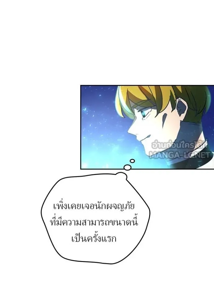 Hidden Class Gravity User เป้าหมายครั้งที่ 2 ต้องเป็นสุดยอดผู้แข็งแกร่งด้วยคลาสลับ ตอนที่ 43 หน้า 29