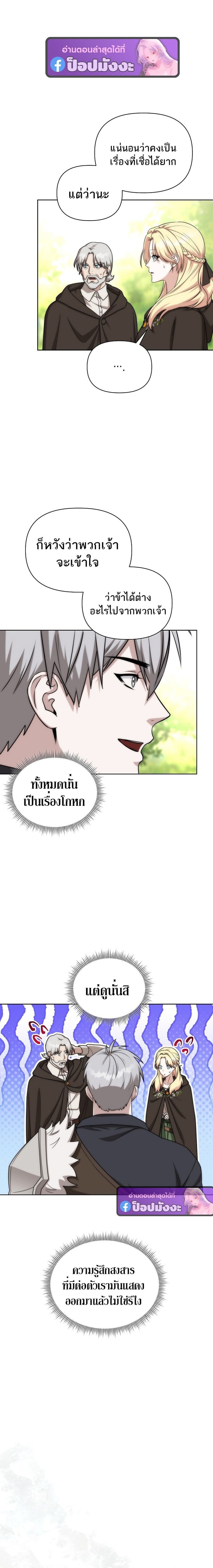 Barbarian ตอนที่ 43 3