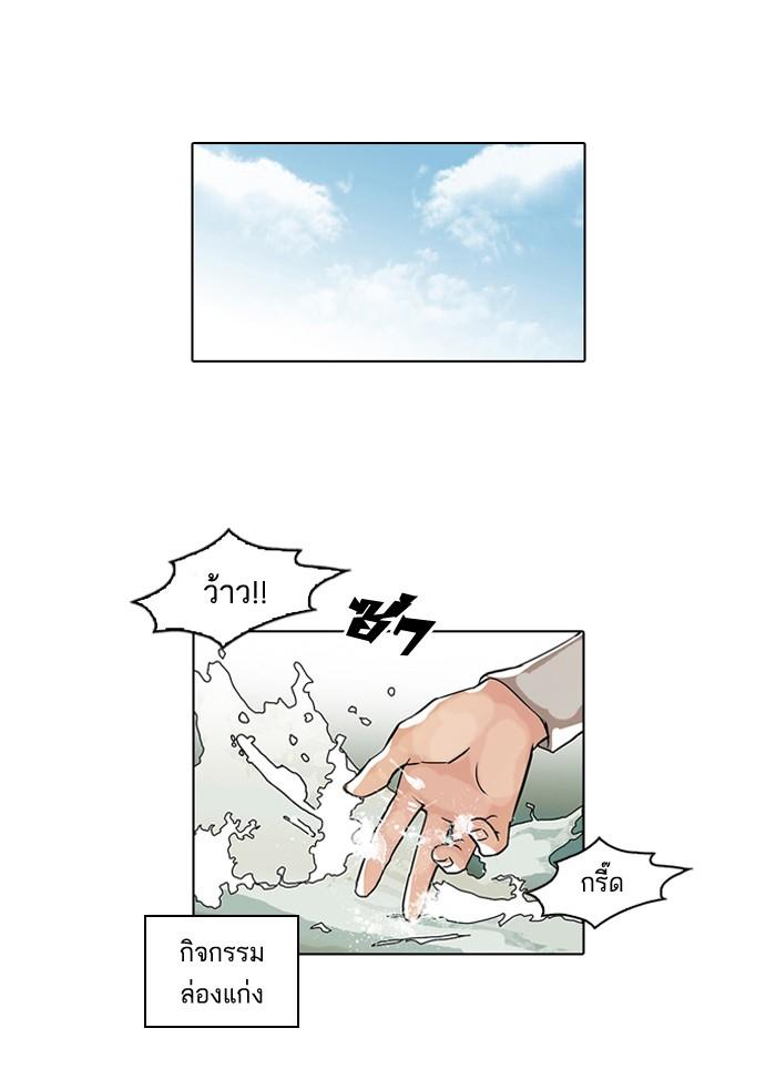 Lookism ตอนที่ 43 3