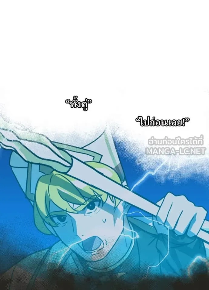 Hidden Class Gravity User เป้าหมายครั้งที่ 2 ต้องเป็นสุดยอดผู้แข็งแกร่งด้วยคลาสลับ ตอนที่ 43 หน้า 31