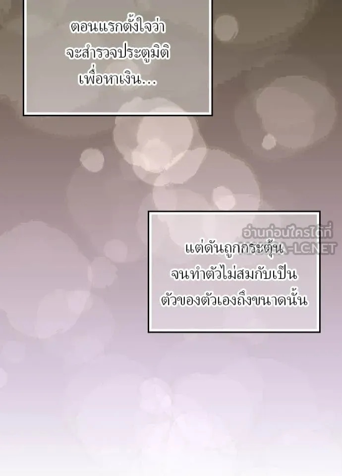 Hidden Class Gravity User เป้าหมายครั้งที่ 2 ต้องเป็นสุดยอดผู้แข็งแกร่งด้วยคลาสลับ ตอนที่ 43 หน้า 33