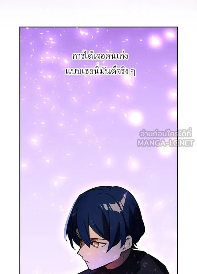 Hidden Class Gravity User เป้าหมายครั้งที่ 2 ต้องเป็นสุดยอดผู้แข็งแกร่งด้วยคลาสลับ ตอนที่ 43 หน้า 34