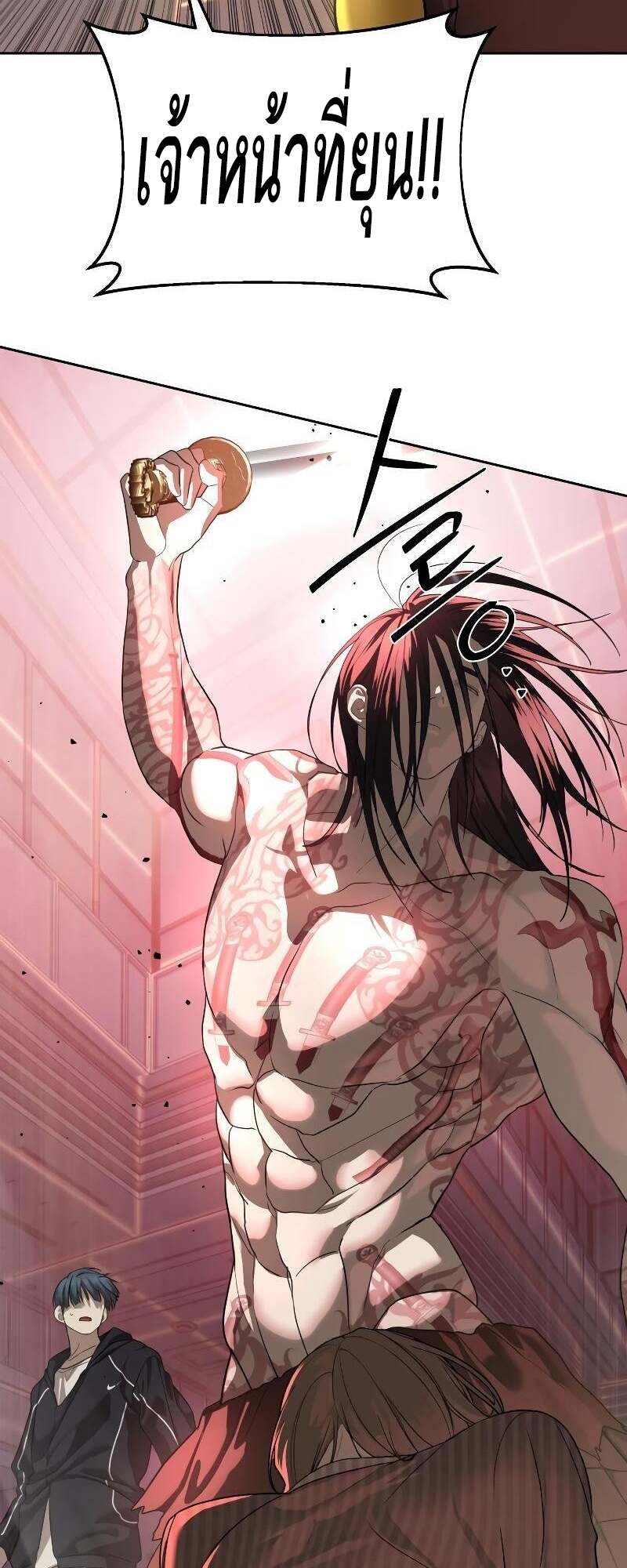 Special Civil Servant กองกำลังพิเศษหมอกสีเหลือง ตอนที่ 43 หน้า 34