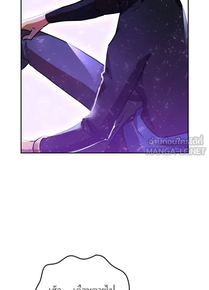 Hidden Class Gravity User เป้าหมายครั้งที่ 2 ต้องเป็นสุดยอดผู้แข็งแกร่งด้วยคลาสลับ ตอนที่ 43 หน้า 35