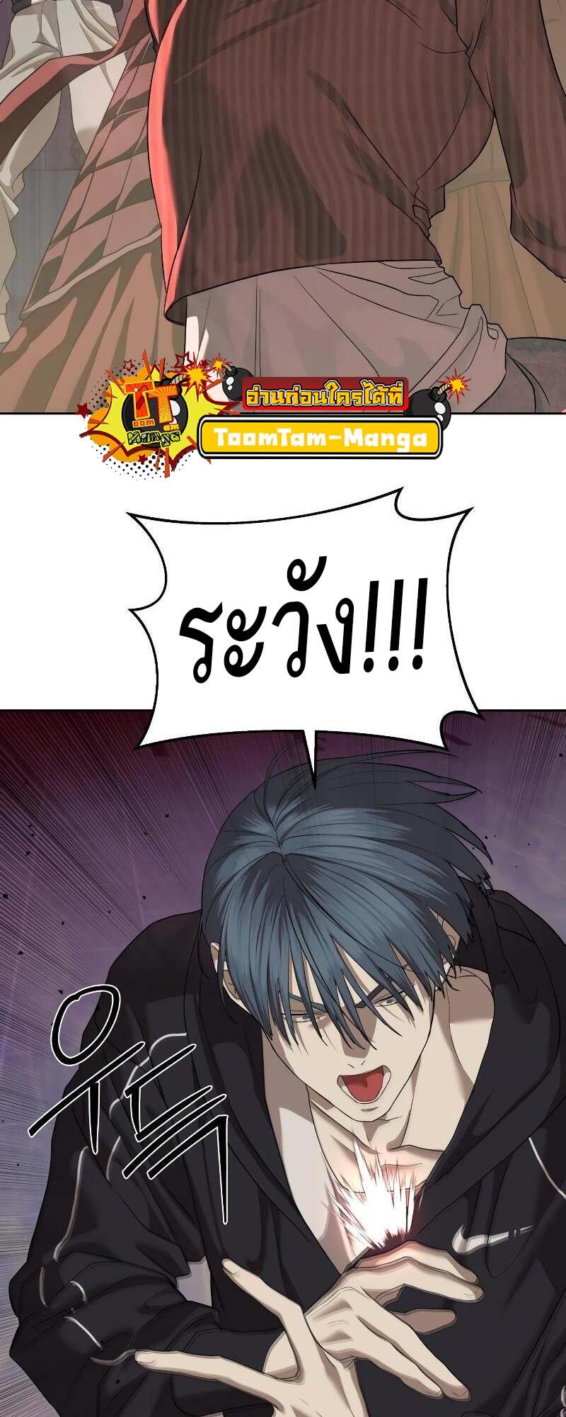 Special Civil Servant กองกำลังพิเศษหมอกสีเหลือง ตอนที่ 43 หน้า 35