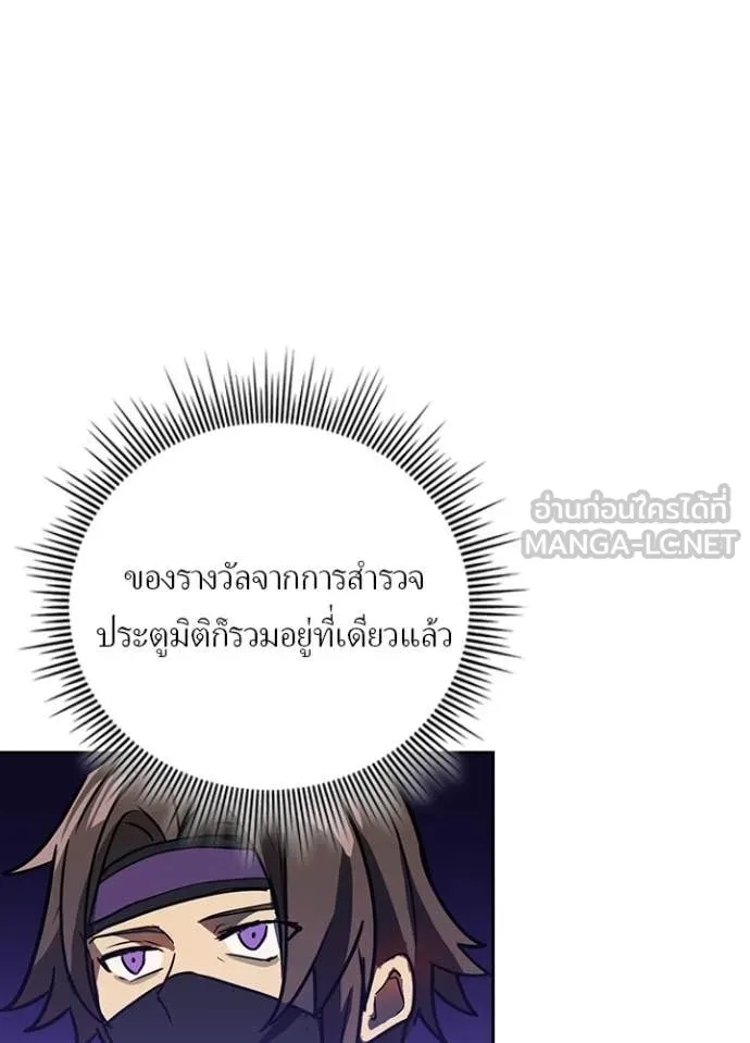 Hidden Class Gravity User เป้าหมายครั้งที่ 2 ต้องเป็นสุดยอดผู้แข็งแกร่งด้วยคลาสลับ ตอนที่ 43 หน้า 37
