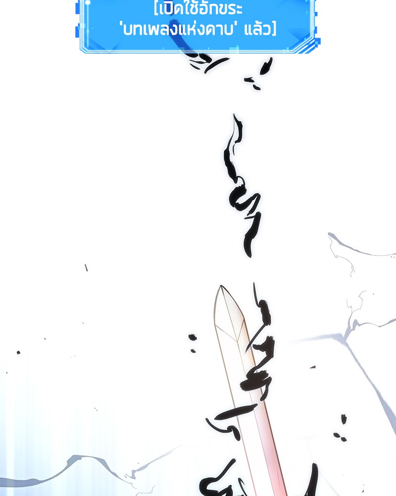 Omniscient Reader อ่านชะตาวันสิ้นโลก ตอนที่ 43 หน้า 38