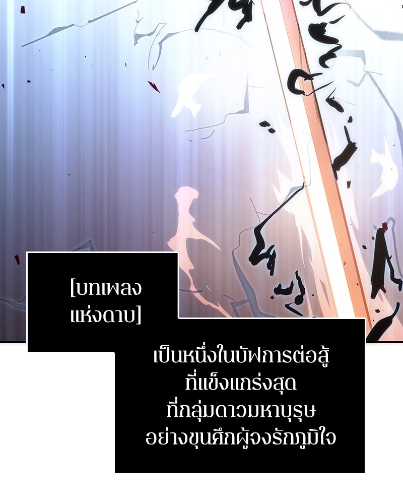 Omniscient Reader อ่านชะตาวันสิ้นโลก ตอนที่ 43 หน้า 39