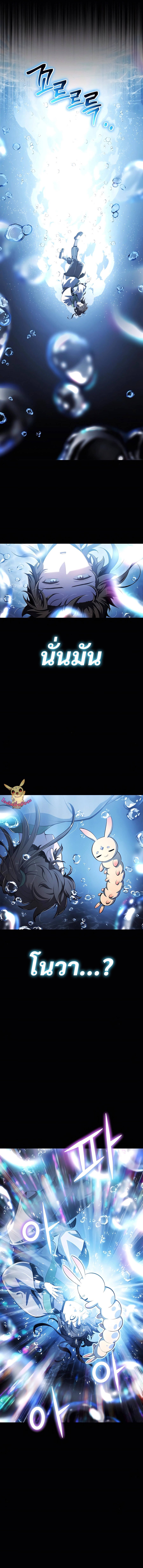 The Poison Master of Sacheon Tang Clan สารานุกรมสัตว์พิษของสตรีมเมอร์ผู้เกิดใหม่ในต่างโลก ตอนที่ 43 หน้า 4