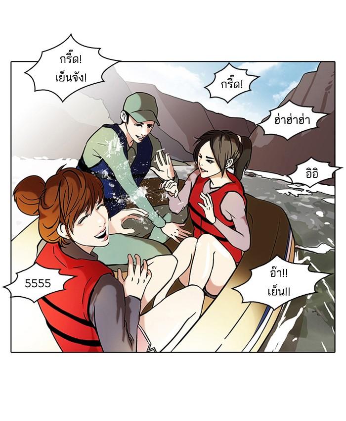 Lookism ตอนที่ 43 4