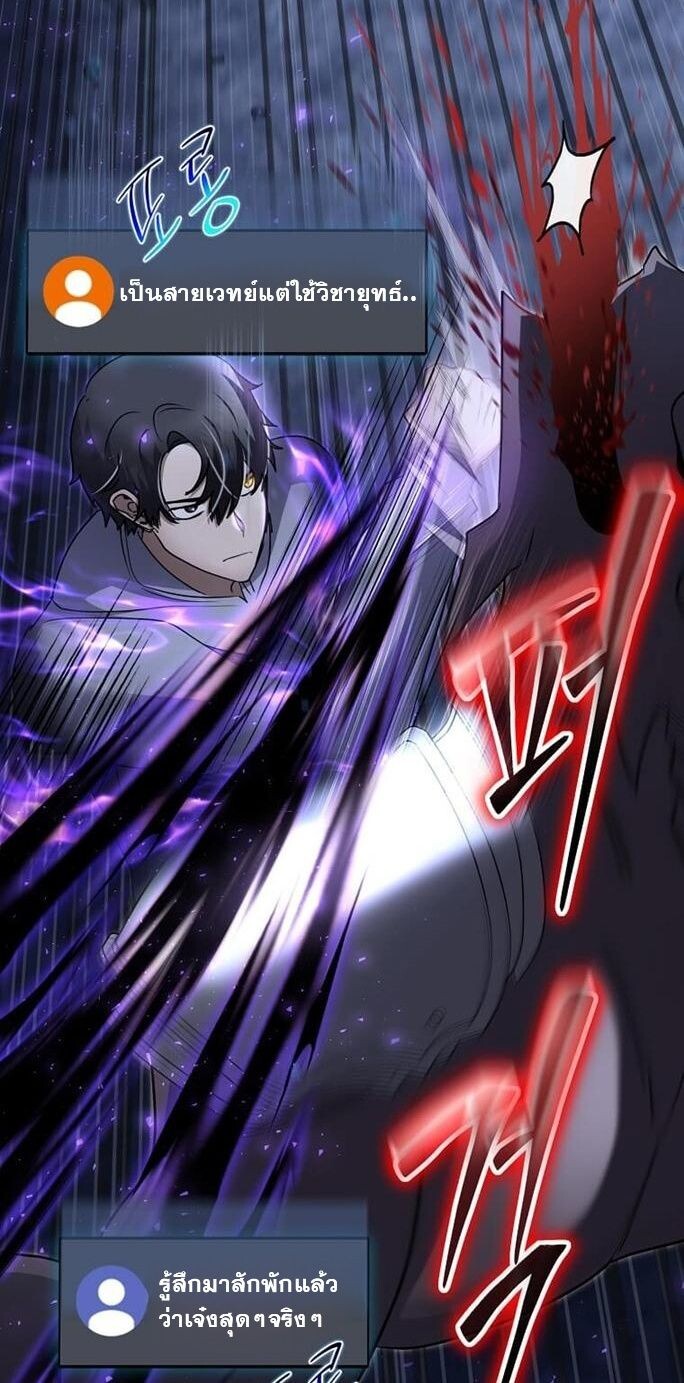 Regressed Genius Creates Mythic Items การกลับมาของอัจฉริยะผู้สร้างอาวุธตำนาน ตอนที่ 43 หน้า 4