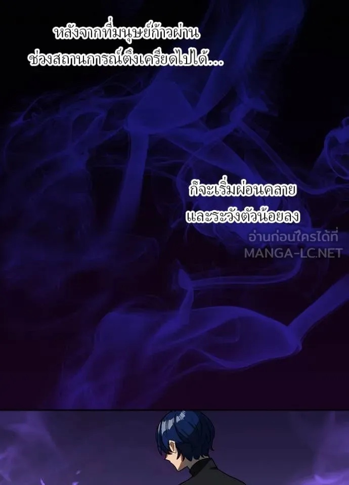 Hidden Class Gravity User เป้าหมายครั้งที่ 2 ต้องเป็นสุดยอดผู้แข็งแกร่งด้วยคลาสลับ ตอนที่ 43 หน้า 40