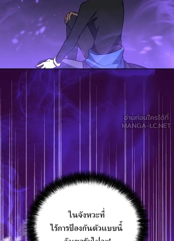 Hidden Class Gravity User เป้าหมายครั้งที่ 2 ต้องเป็นสุดยอดผู้แข็งแกร่งด้วยคลาสลับ ตอนที่ 43 หน้า 41