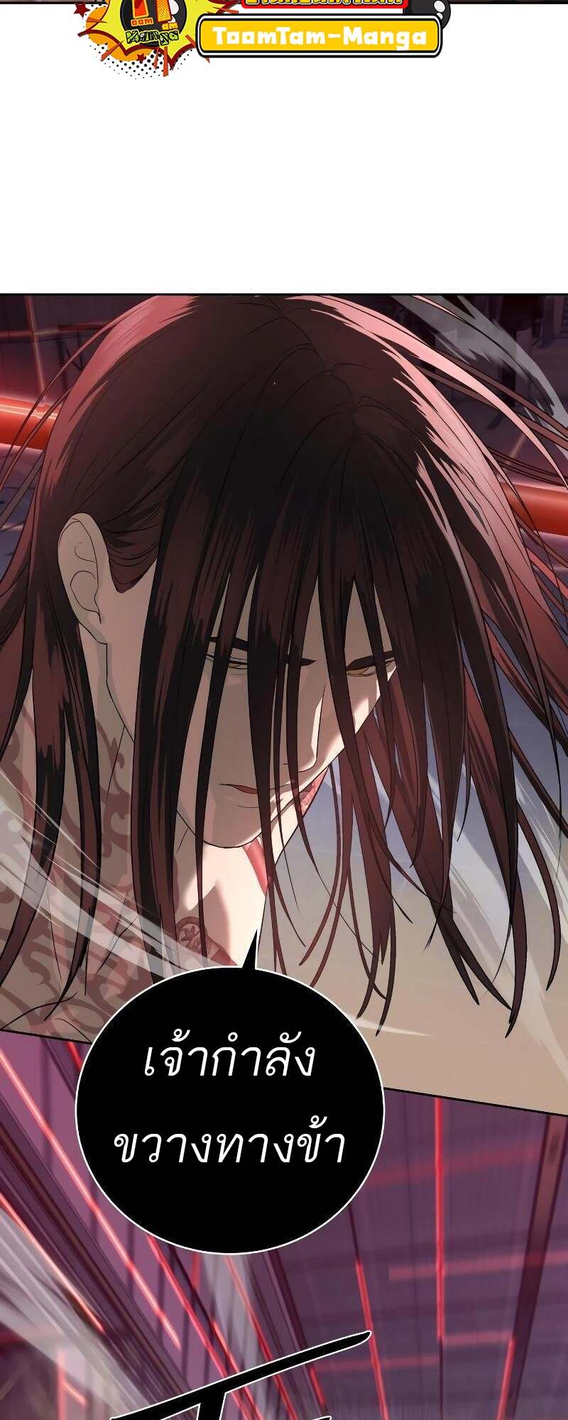 Special Civil Servant กองกำลังพิเศษหมอกสีเหลือง ตอนที่ 43 หน้า 41