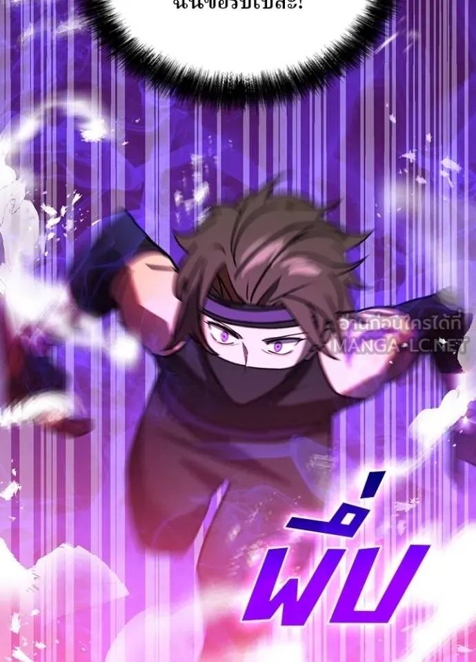 Hidden Class Gravity User เป้าหมายครั้งที่ 2 ต้องเป็นสุดยอดผู้แข็งแกร่งด้วยคลาสลับ ตอนที่ 43 หน้า 42