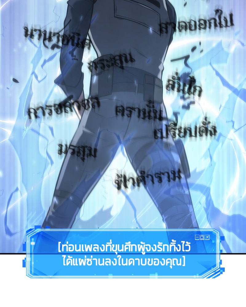 Omniscient Reader อ่านชะตาวันสิ้นโลก ตอนที่ 43 หน้า 42