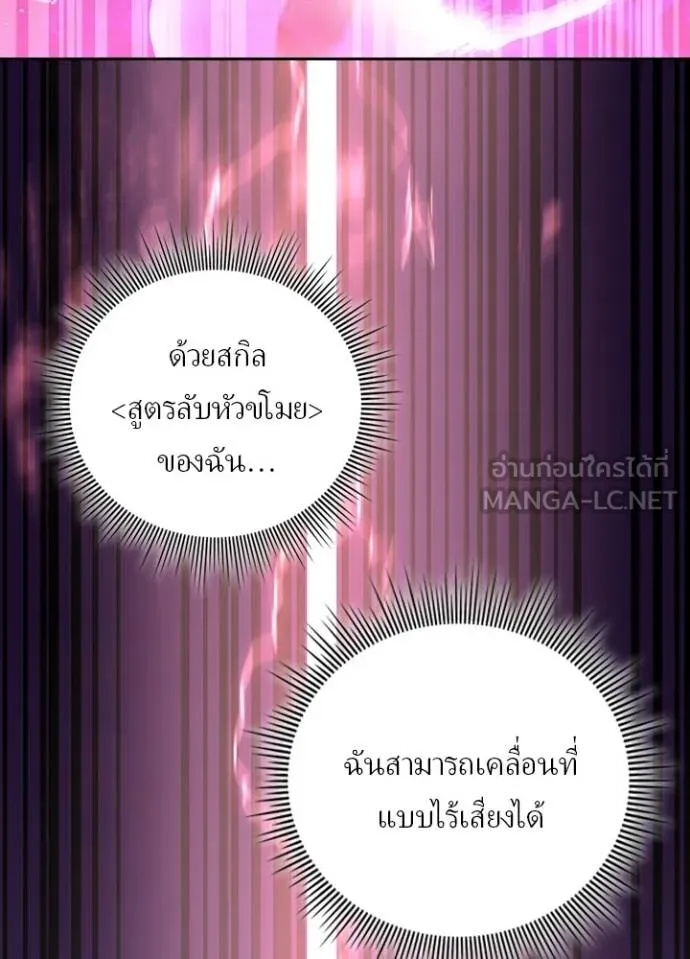 Hidden Class Gravity User เป้าหมายครั้งที่ 2 ต้องเป็นสุดยอดผู้แข็งแกร่งด้วยคลาสลับ ตอนที่ 43 หน้า 43