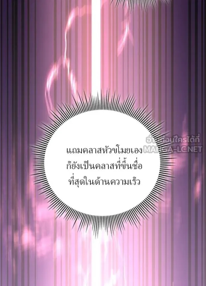 Hidden Class Gravity User เป้าหมายครั้งที่ 2 ต้องเป็นสุดยอดผู้แข็งแกร่งด้วยคลาสลับ ตอนที่ 43 หน้า 44