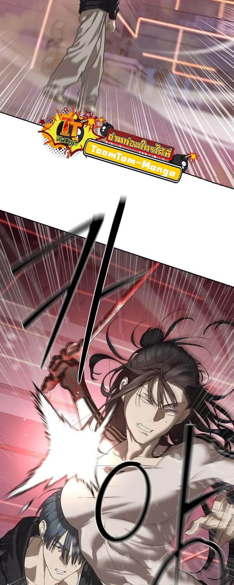 Special Civil Servant กองกำลังพิเศษหมอกสีเหลือง ตอนที่ 43 หน้า 44