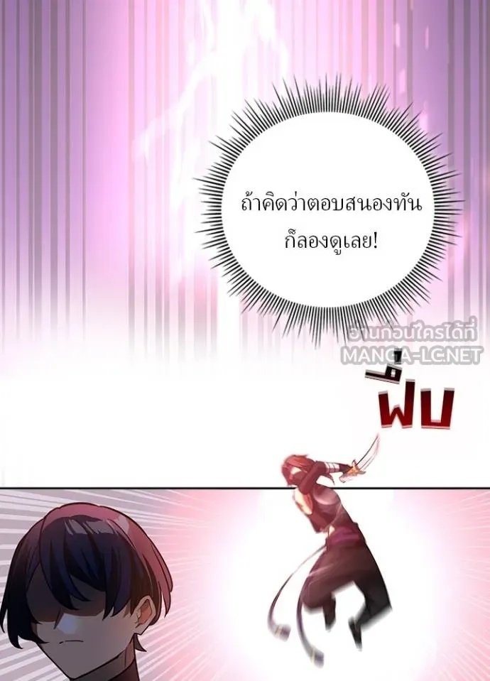 Hidden Class Gravity User เป้าหมายครั้งที่ 2 ต้องเป็นสุดยอดผู้แข็งแกร่งด้วยคลาสลับ ตอนที่ 43 หน้า 45