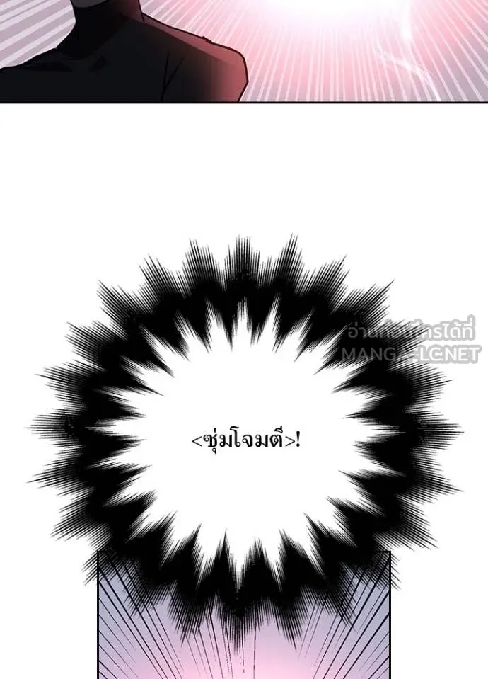 Hidden Class Gravity User เป้าหมายครั้งที่ 2 ต้องเป็นสุดยอดผู้แข็งแกร่งด้วยคลาสลับ ตอนที่ 43 หน้า 46