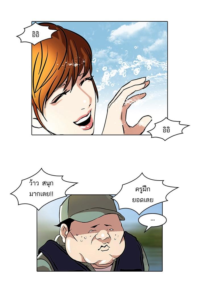 Lookism ตอนที่ 43 5