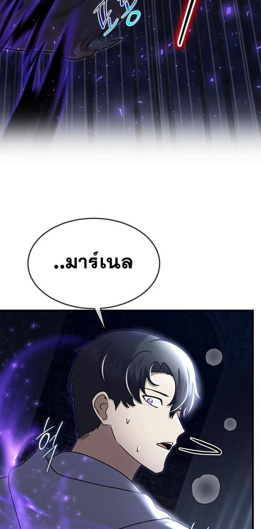 Regressed Genius Creates Mythic Items การกลับมาของอัจฉริยะผู้สร้างอาวุธตำนาน ตอนที่ 43 หน้า 5