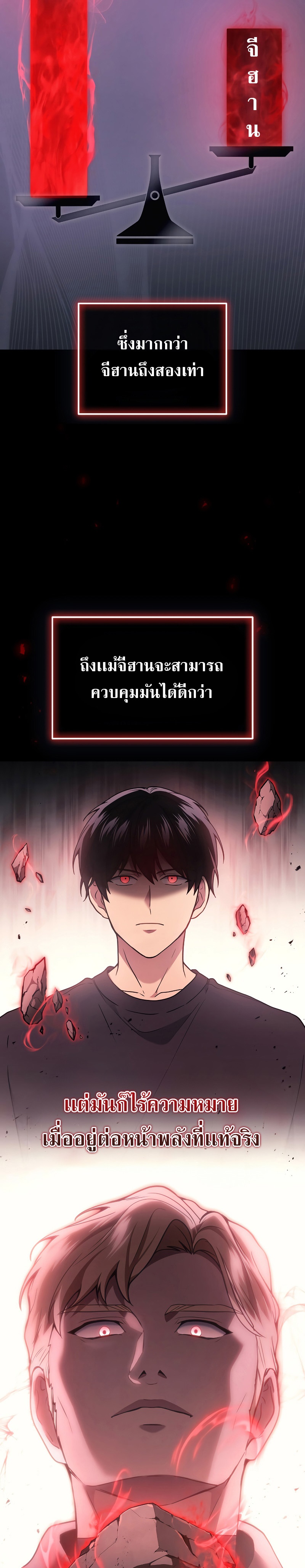 The Martial God Who Regressed Back to Level 2 ตอนที่ 43 หน้า 5
