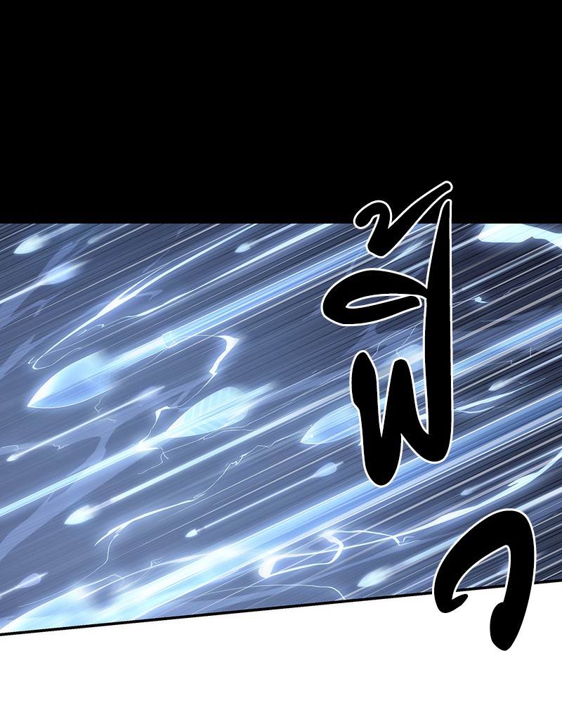 Omniscient Reader อ่านชะตาวันสิ้นโลก ตอนที่ 43 หน้า 50