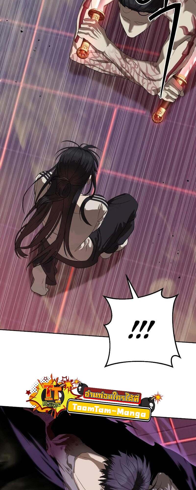 Special Civil Servant กองกำลังพิเศษหมอกสีเหลือง ตอนที่ 43 หน้า 50